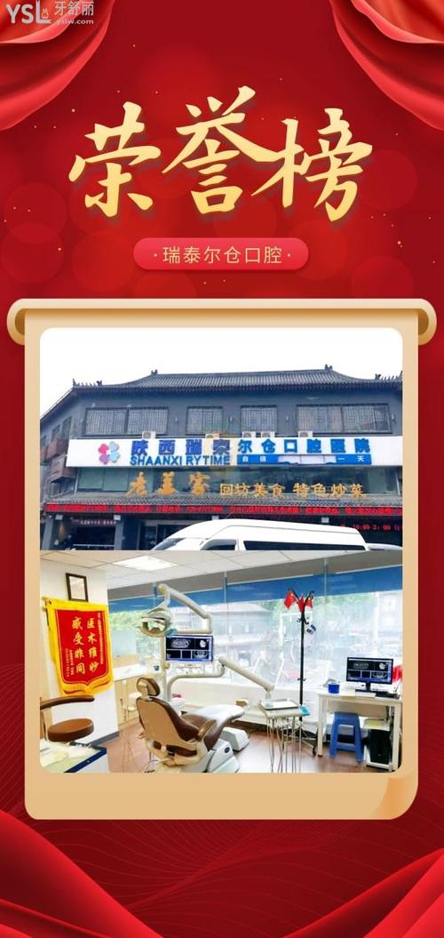 瑞泰口腔医院和海涛口腔哪个好?瑞泰口腔收费高不高-图2 瑞泰口腔医院和海涛口腔哪个好?瑞泰口腔收费高不高-图2