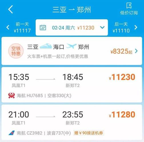 三亚离海口机场多少公里？三亚机场收费标准