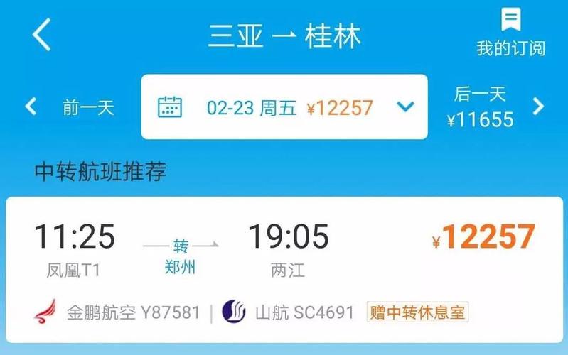 三亚离海口机场多少公里?三亚机场收费标准-图3 三亚离海口机场多少公里?三亚机场收费标准-图3