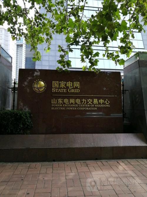 山东电网区号是多少?山东日照收费口电话是多少钱-图2 山东电网区号是多少?山东日照收费口电话是多少钱-图2