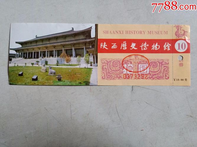 陕西博物馆要门票吗?陕西博物馆是否收费-图3 陕西博物馆要门票吗?陕西博物馆是否收费-图3