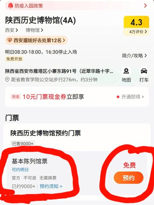 陕西博物馆买票好还是免费好？陕西博物馆是否收费标准