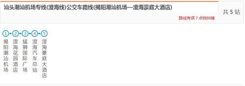 汕头机场到海南票价?汕头候机楼收费-图3 汕头机场到海南票价?汕头候机楼收费-图3