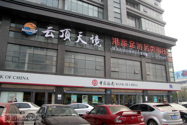 扬州做指压跑厂子有没有?汕头云顶天境怎么收费-图2 扬州做指压跑厂子有没有?汕头云顶天境怎么收费-图2