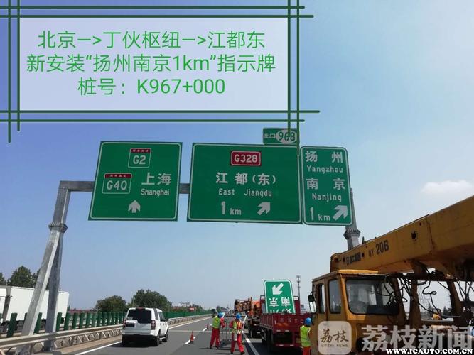 g2g3高速有什么区别?上海 g2收费站-图3 g2g3高速有什么区别?上海 g2收费站-图3