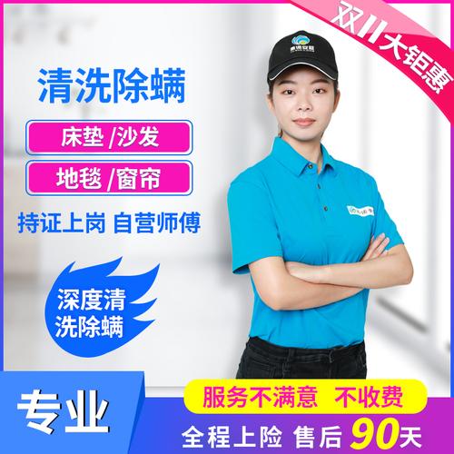 上海除螨虫要多少钱?上海会所上门服务收费标准-图3 上海除螨虫要多少钱?上海会所上门服务收费标准-图3