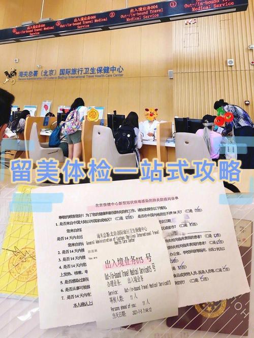出国之前到出入境检验检疫局做体检要收费吗？上海签证体检医院收费标准
