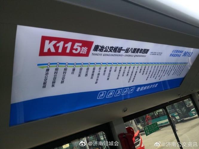 济南326路公交车路线?济南326路收费-图2 济南326路公交车路线?济南326路收费-图2