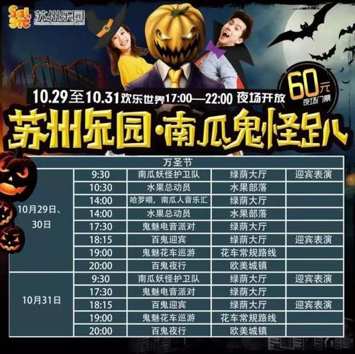 苏州乐园陆乐园和水乐园区别？苏州乐园鬼屋收费嘛