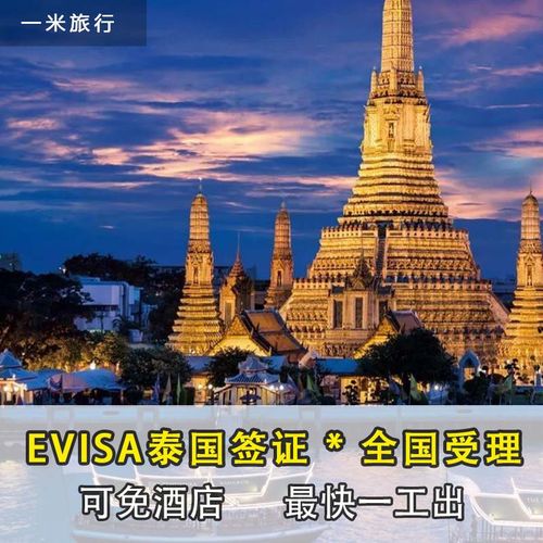 泰国落地签酒店预订单需要几天？泰国提前入住收费