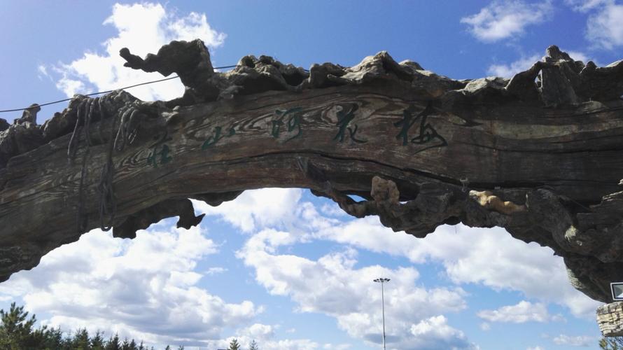 铁力旅游景点?铁力桃山漂流怎么收费-图3 铁力旅游景点?铁力桃山漂流怎么收费-图3