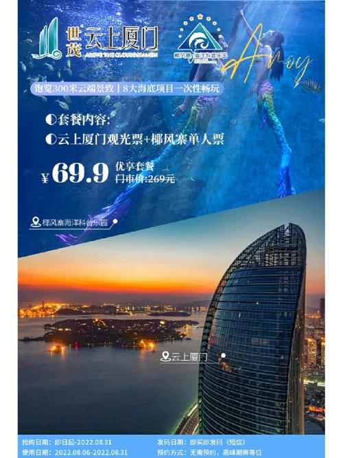 云上厦门180元门票包含哪些项目?厦门云上餐厅收费多少钱-图2 云上厦门180元门票包含哪些项目?厦门云上餐厅收费多少钱-图2