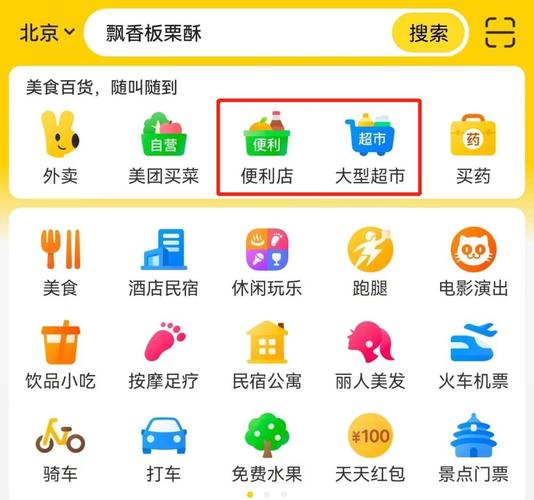 便利店在美团怎么扣费？便利店美团收费标准