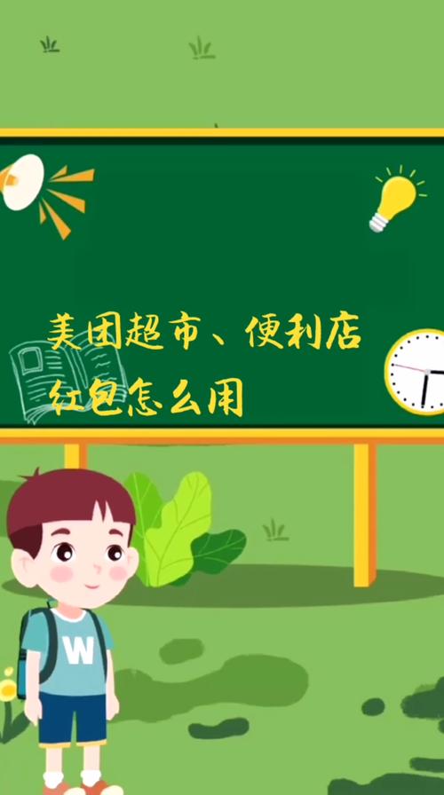 便利店在美团怎么扣费?便利店美团收费标准-图2 便利店在美团怎么扣费?便利店美团收费标准-图2