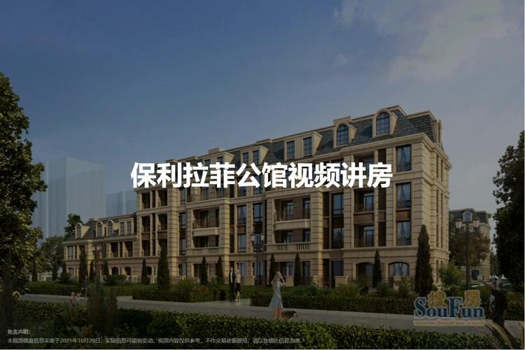 长春保利拉菲公馆b区是几环?长春拉斐婚纱摄影收费-图2 长春保利拉菲公馆b区是几环?长春拉斐婚纱摄影收费-图2