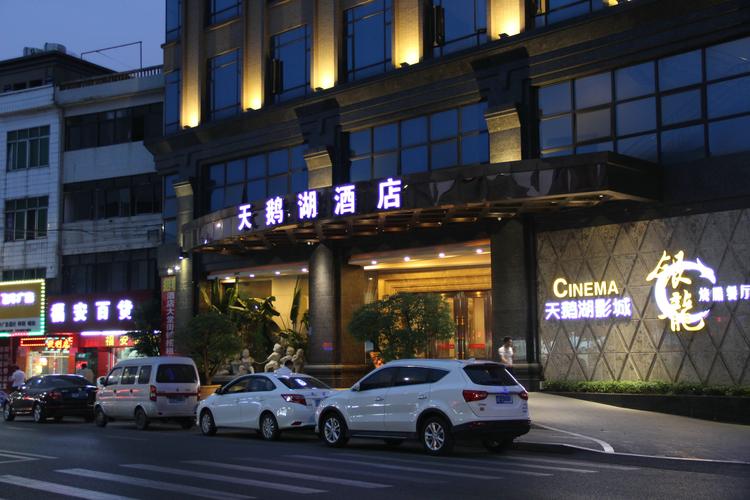 东莞火车站怎么去常平天鹅湖珀悦会所？常平天鹅湖ktv收费-图2