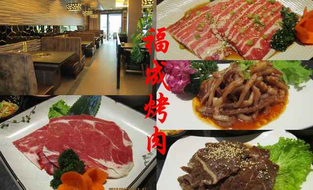 福成自助烤肉49元券如何领取?福成烤肉小孩咋收费-图3 福成自助烤肉49元券如何领取?福成烤肉小孩咋收费-图3