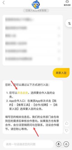 美团商家入驻流程及费用?开美团店铺怎么收费-图2 美团商家入驻流程及费用?开美团店铺怎么收费-图2