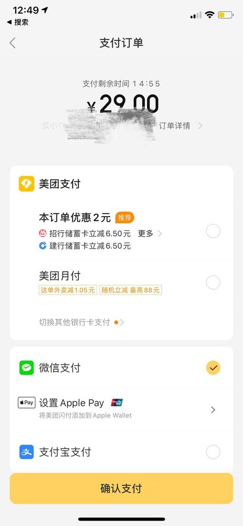 美团支付异常怎么解决？美团10107888怎么收费