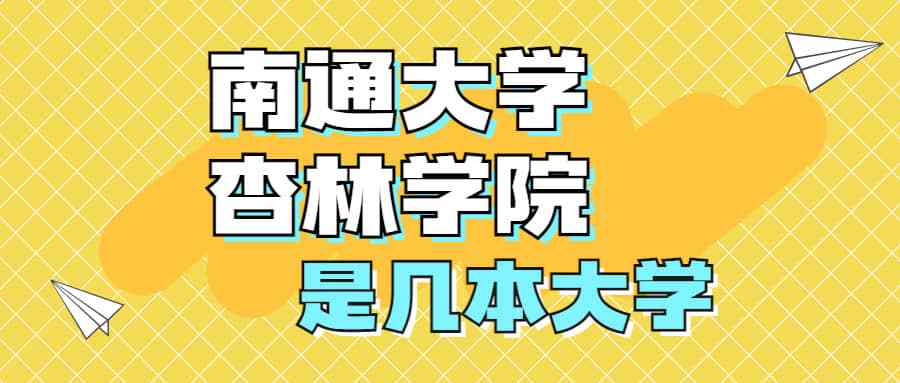 南通大学杏林学院有健身房吗？南通健身房怎么收费的