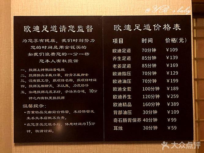 欧迪足道是正规的吗？欧迪足道收费