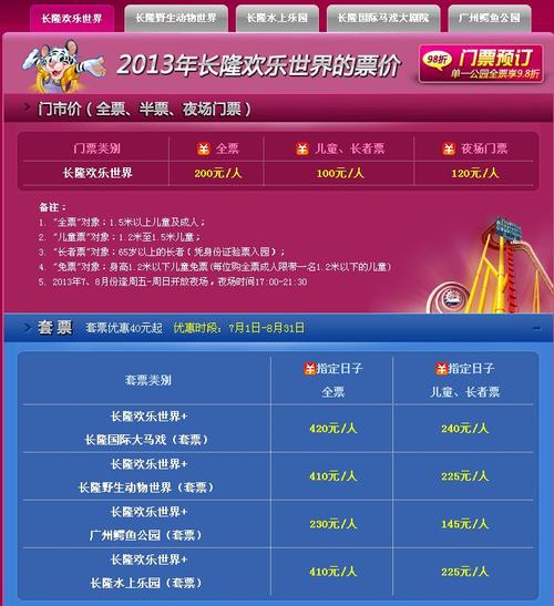 正直汽车主题公园要门票吗?汽车影院门票怎么收费标准-图2 正直汽车主题公园要门票吗?汽车影院门票怎么收费标准-图2