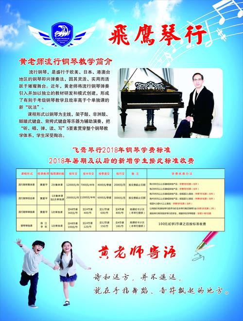 上海学钢琴学费多少的？上海钢琴课收费标准