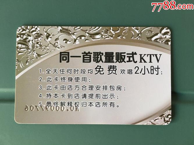 沈阳同一首歌KTV怎么收费?沈阳ktv怎么收费-图3 沈阳同一首歌KTV怎么收费?沈阳ktv怎么收费-图3
