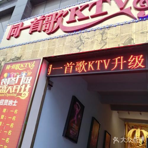 沈阳同一首歌KTV怎么收费?沈阳ktv怎么收费-图2 沈阳同一首歌KTV怎么收费?沈阳ktv怎么收费-图2