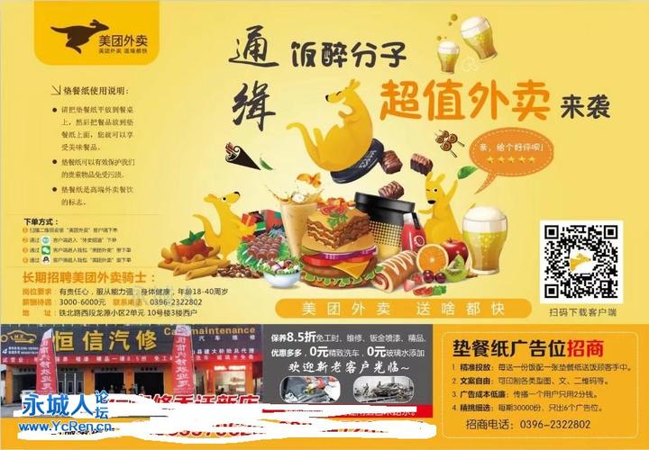 永城消费券为什么领取不了?永城美团网的收费标准-图2 永城消费券为什么领取不了?永城美团网的收费标准-图2
