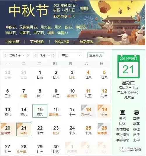 2016年中秋假期是几天?2016中秋节收费-图3 2016年中秋假期是几天?2016中秋节收费-图3