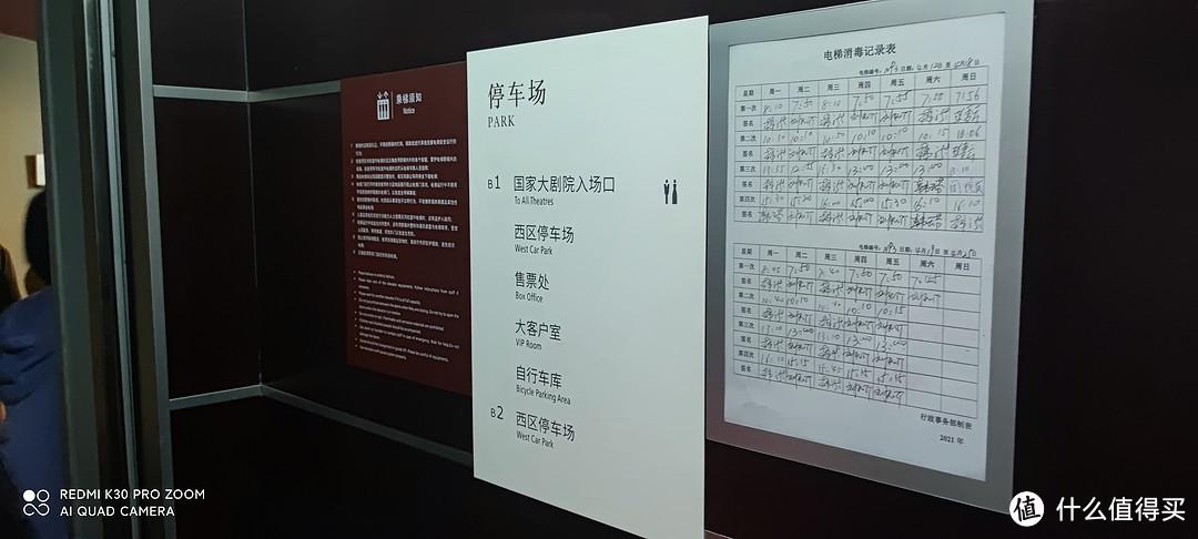 国家大剧院停车场对外开放吗？北京剧院停车场收费
