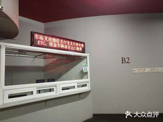 国家大剧院停车场对外开放吗?北京剧院停车场收费-图2 国家大剧院停车场对外开放吗?北京剧院停车场收费-图2