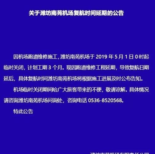 潍坊南苑机场停车收费标准?北京南苑机场停车收费标准-图3 潍坊南苑机场停车收费标准?北京南苑机场停车收费标准-图3