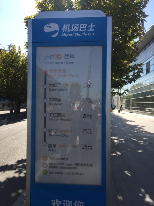 潍坊南苑机场停车收费标准?北京南苑机场停车收费标准-图2 潍坊南苑机场停车收费标准?北京南苑机场停车收费标准-图2