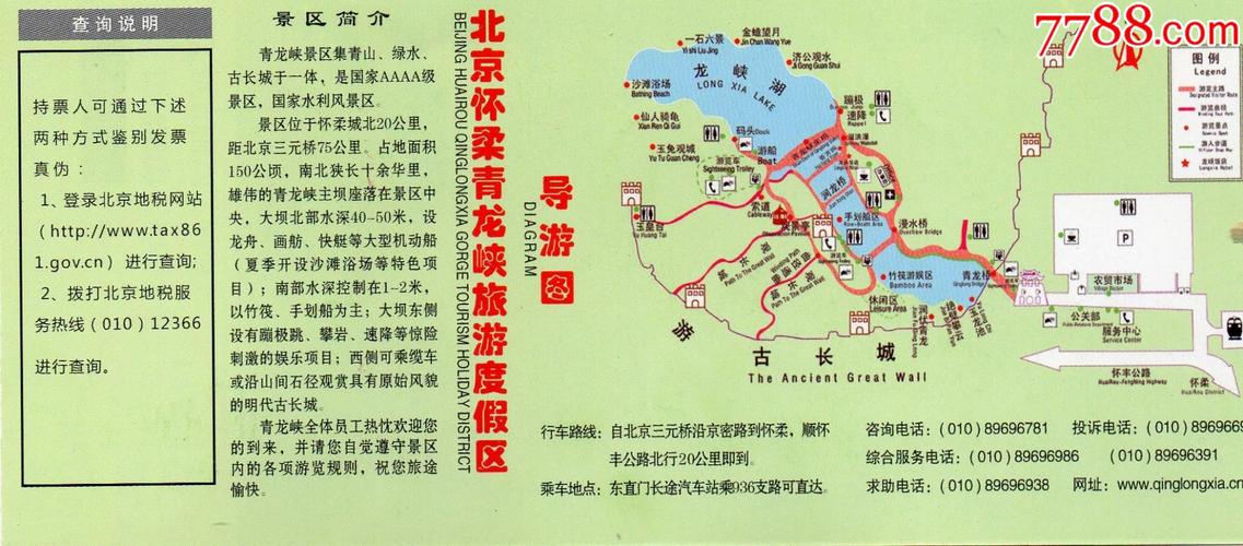 去青龙峡的路禁摩吗?北京青龙峡停车收费吗-图3 去青龙峡的路禁摩吗?北京青龙峡停车收费吗-图3
