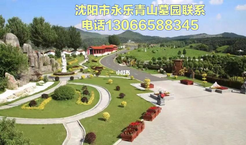 沈阳十大墓园是哪些?北京青山公墓收费-图2 沈阳十大墓园是哪些?北京青山公墓收费-图2