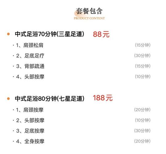 足疗一般是个什么过程?长春88足道咋收费-图3 足疗一般是个什么过程?长春88足道咋收费-图3