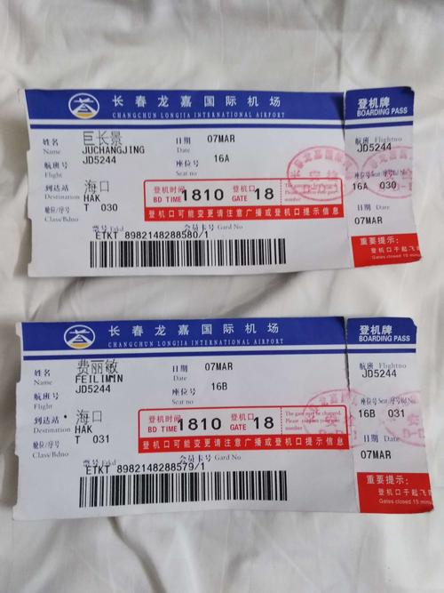 范家屯到长春龙嘉机场高速费是多少钱?长春机场高速怎么收费标准-图3 范家屯到长春龙嘉机场高速费是多少钱?长春机场高速怎么收费标准-图3