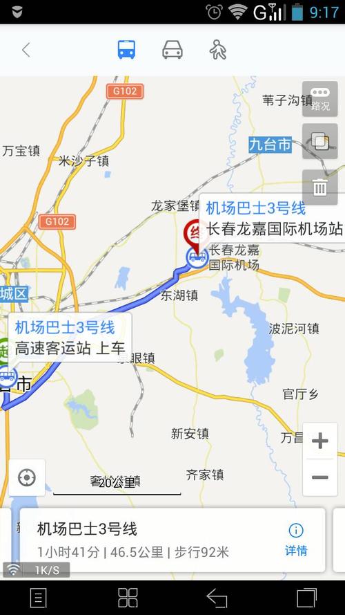 长春机场到市内要多长时间？长春去机场高速收费标准