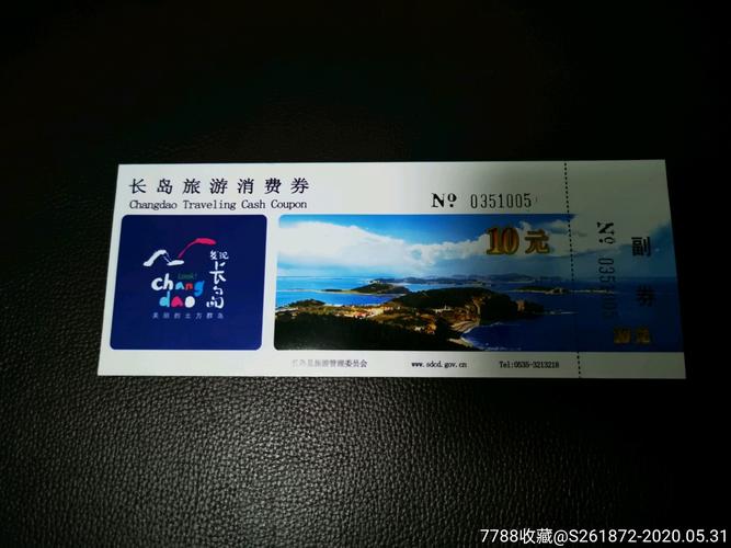 长岛需要门票吗？长岛旅游景点怎样收费-图3