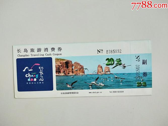长岛需要门票吗？长岛收费吗
