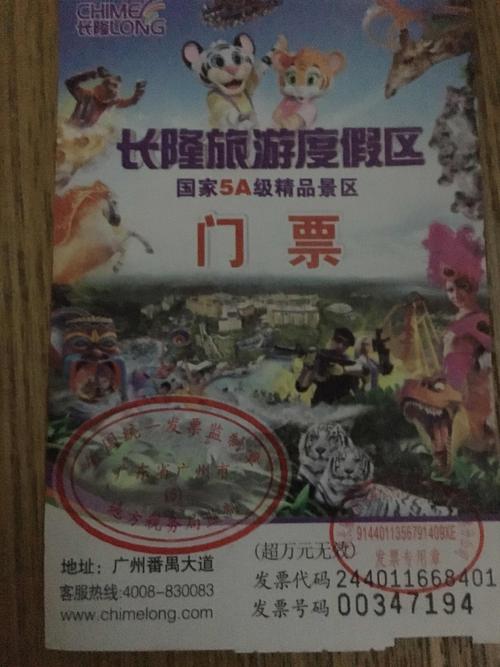 长隆野生动物园标准票包含什么？长隆动物园额外收费