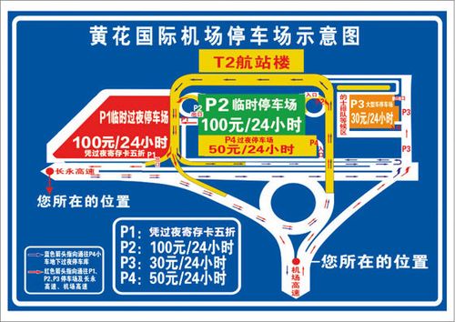 黄花机场附近停车攻略?长沙北站附近停车场怎么收费-图3 黄花机场附近停车攻略?长沙北站附近停车场怎么收费-图3