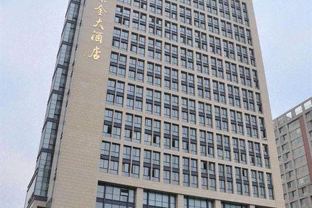 长兴新紫金大酒店乘几路公交车?长兴新紫金按摩收费-图2 长兴新紫金大酒店乘几路公交车?长兴新紫金按摩收费-图2