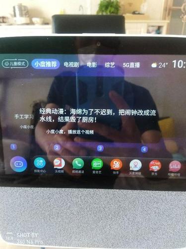 小度智能屏x8玩游戏的时候为啥出现广告？车游广告怎么收费