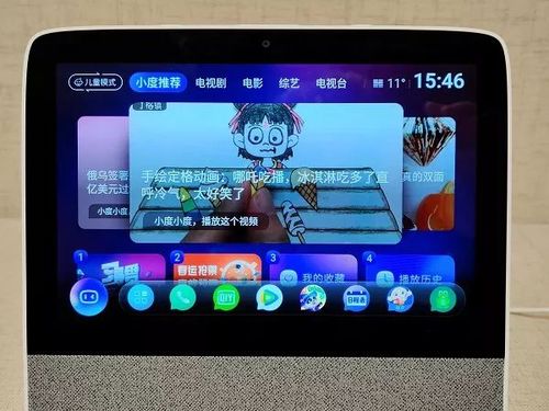 小度智能屏x8玩游戏的时候为啥出现广告?车游广告怎么收费-图2 小度智能屏x8玩游戏的时候为啥出现广告?车游广告怎么收费-图2