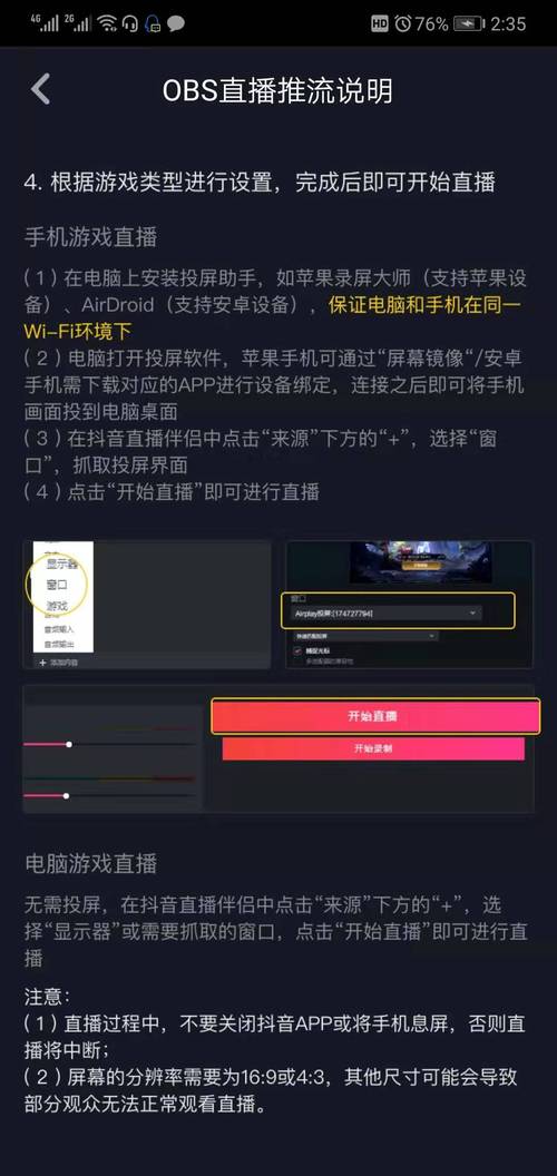 抖音直播怎么接游戏广告?车游广告怎么收费吗-图3 抖音直播怎么接游戏广告?车游广告怎么收费吗-图3