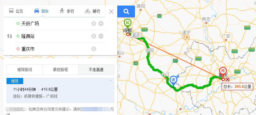 成都到重庆自驾需要隔离吗，国庆后？成都到重庆高速路收费多少