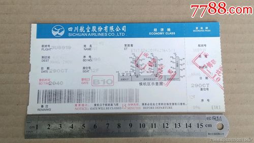 四川航空行李超重如何联系机场开发票？成都航空行李超重收费标准